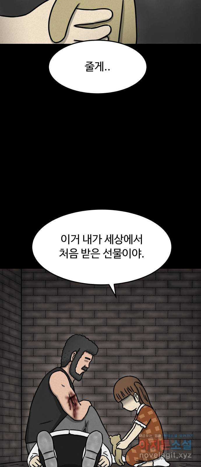 룸9 43화 - 웹툰 이미지 38