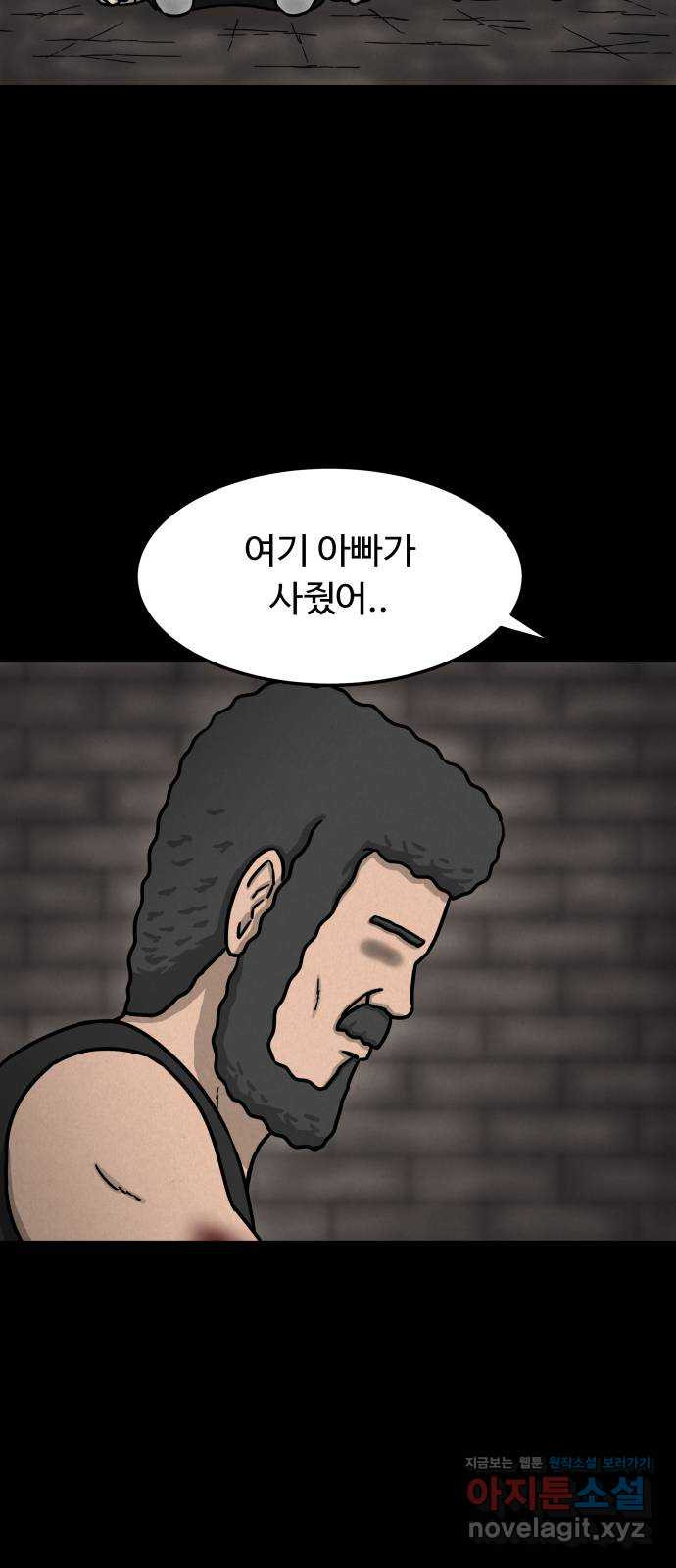 룸9 43화 - 웹툰 이미지 39