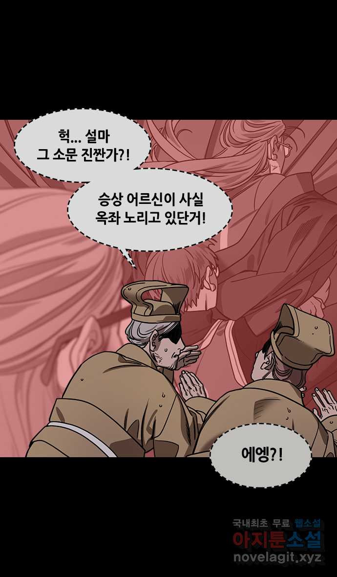 삼국지톡 출사표와 오장원의 별_01.칠종칠금(1) 집 떠난 제갈량 - 웹툰 이미지 5