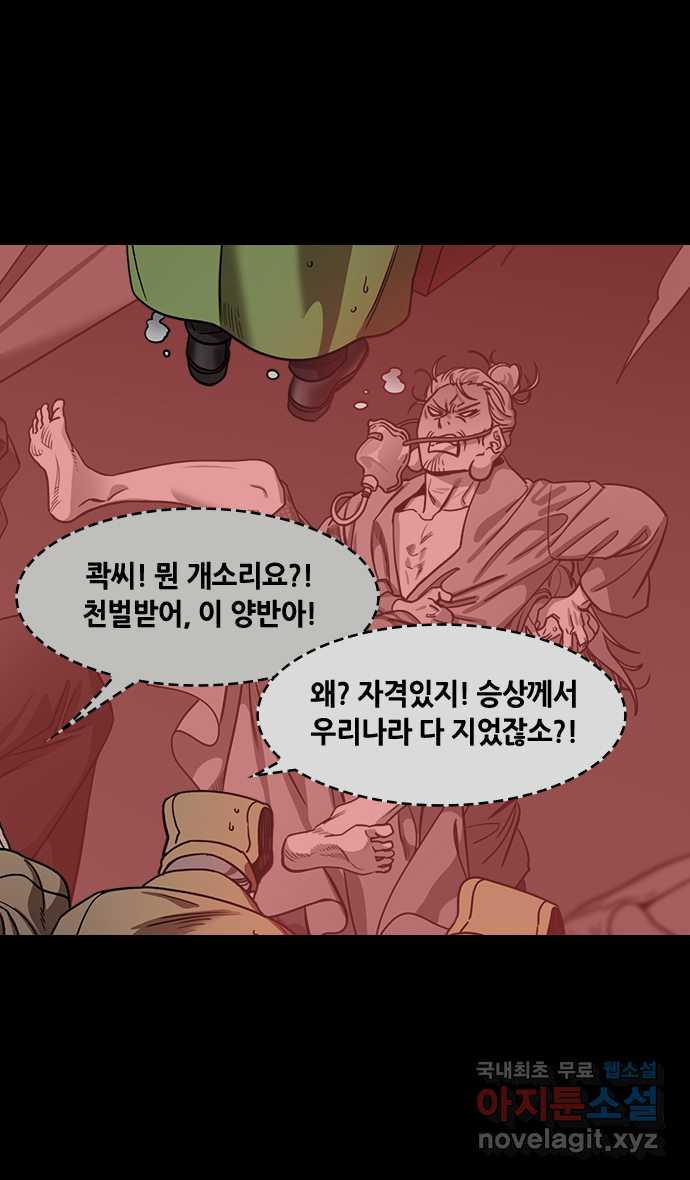 삼국지톡 출사표와 오장원의 별_01.칠종칠금(1) 집 떠난 제갈량 - 웹툰 이미지 6