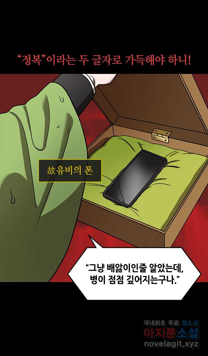 삼국지톡 출사표와 오장원의 별_01.칠종칠금(1) 집 떠난 제갈량 - 웹툰 이미지 9