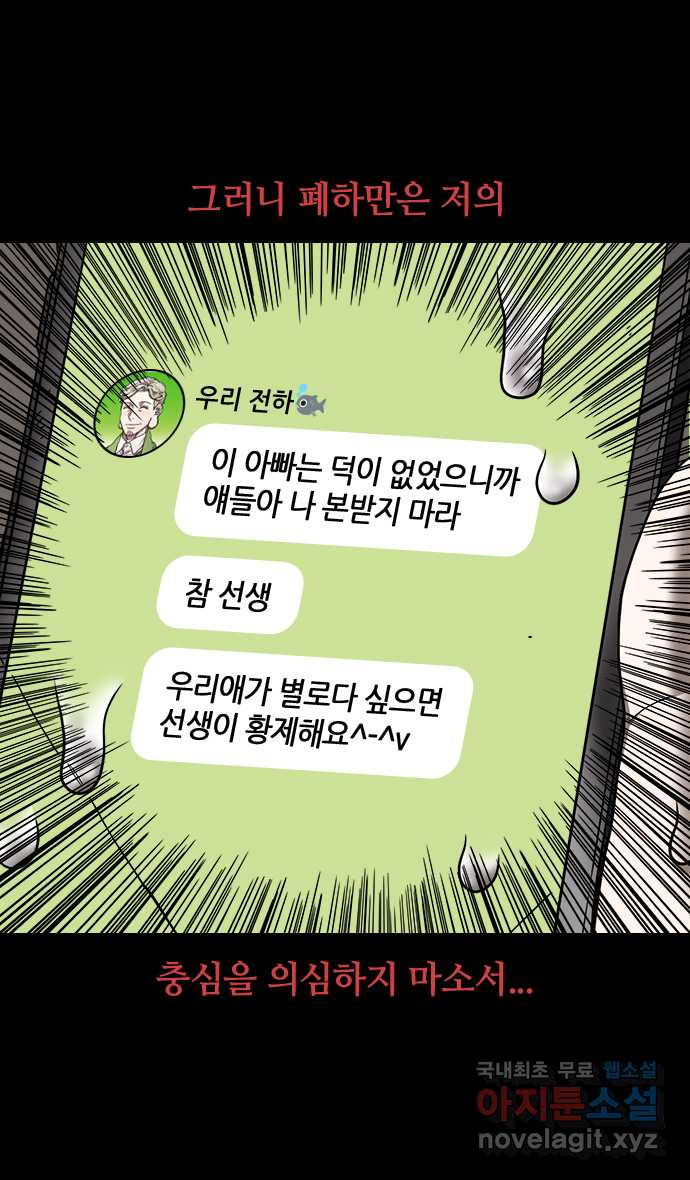 삼국지톡 출사표와 오장원의 별_01.칠종칠금(1) 집 떠난 제갈량 - 웹툰 이미지 12