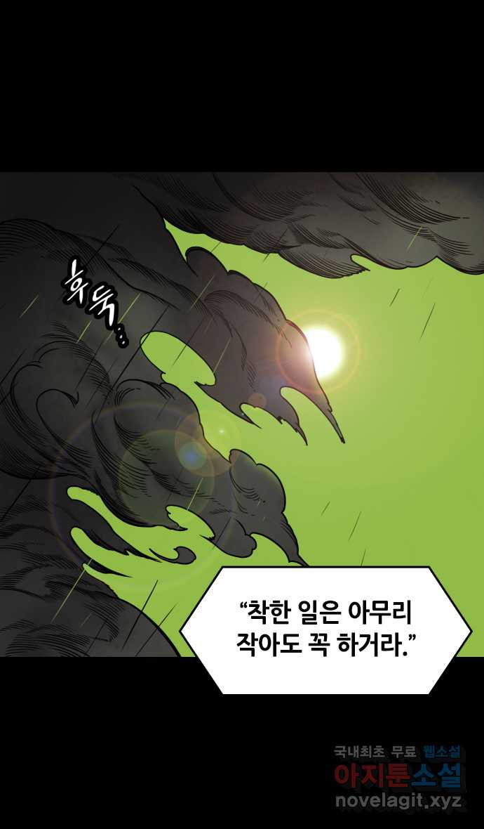 삼국지톡 출사표와 오장원의 별_01.칠종칠금(1) 집 떠난 제갈량 - 웹툰 이미지 20