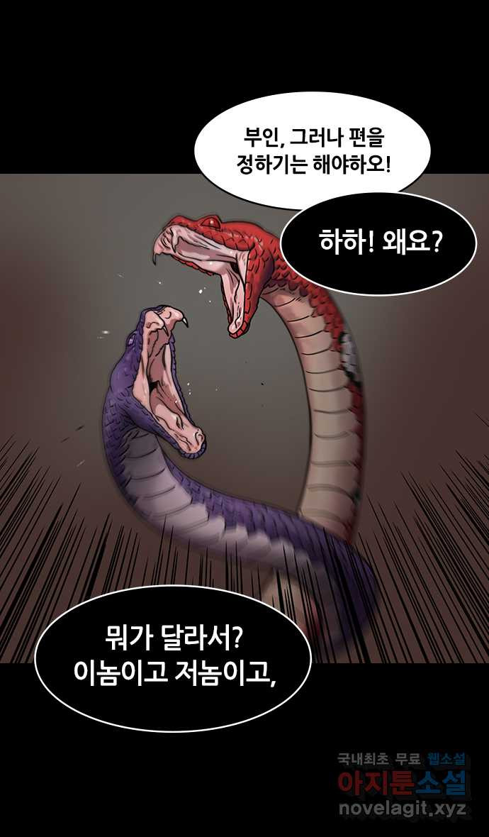 삼국지톡 출사표와 오장원의 별_01.칠종칠금(1) 집 떠난 제갈량 - 웹툰 이미지 29