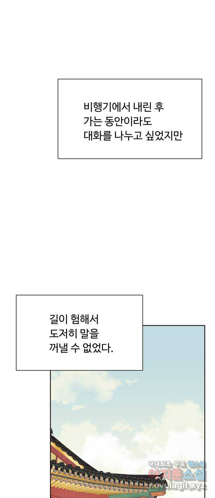 오!너의 리스크 89화 - 웹툰 이미지 49