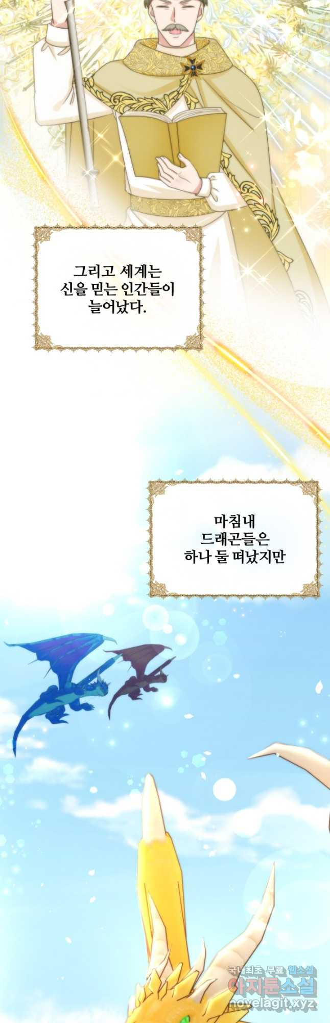 왜 이러세요, 시어머니 65화 - 웹툰 이미지 28