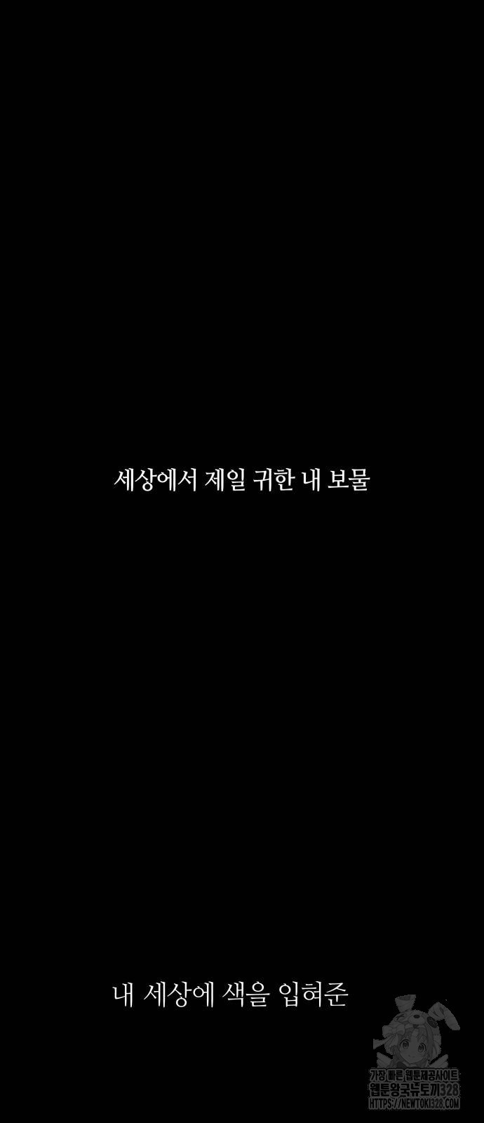 개를 낳았다 외전 19화 - 웹툰 이미지 62