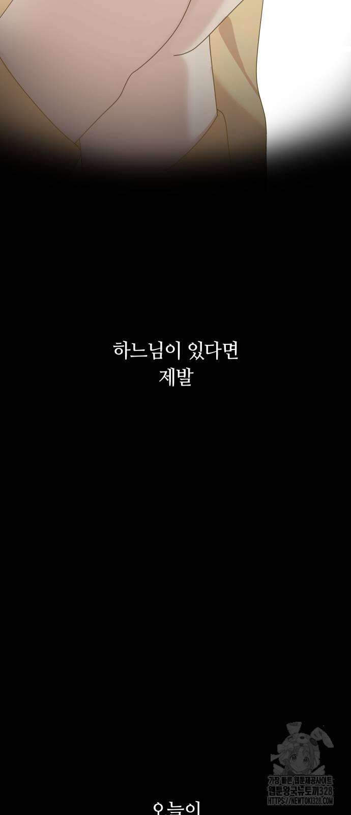 개를 낳았다 외전 19화 - 웹툰 이미지 67